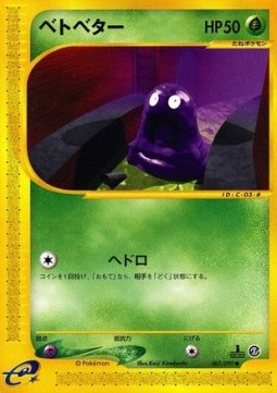 Grimer Pokemon card from The Town on No Map