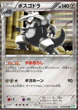 Aggron