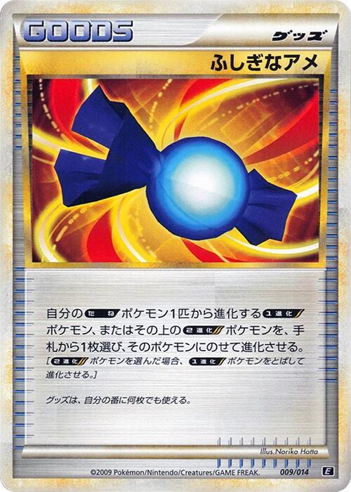 Rare Candy (Japanese)