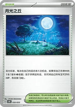 Moonlit Hill CN