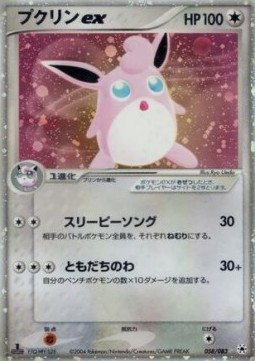 Wigglytuff ex