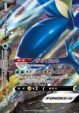 Greninja V-UNION (Bottom Left) (Japanese) Pokemon card from sp5: V-UNION Special Card Sets