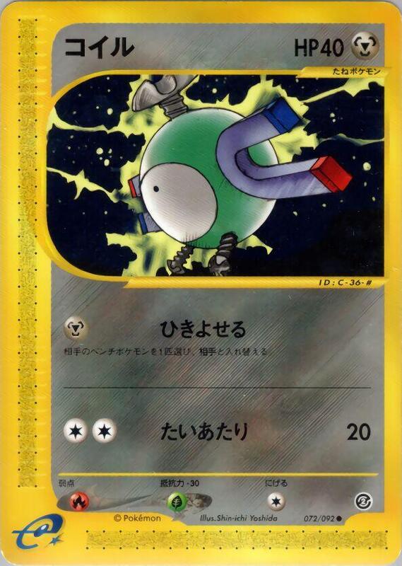 Magnemite (Japanese) Pokemon card from The Town on No Map