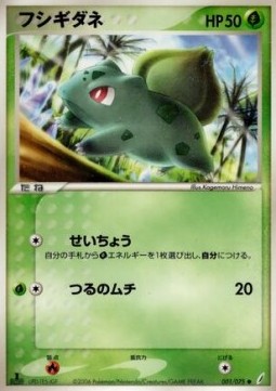 Bulbasaur Pokemon card from Miracle Crystal