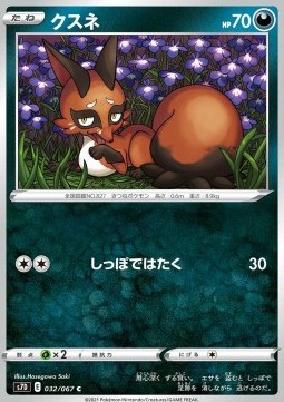 Nickit Pokemon card from Towering Perfection