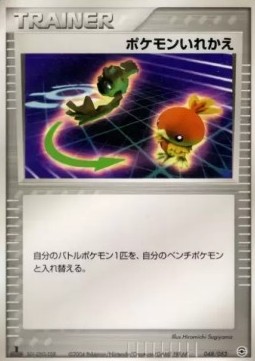 Switch Pokemon card from Venusaur Charizard Blastoise Random Constructed Starter Decks