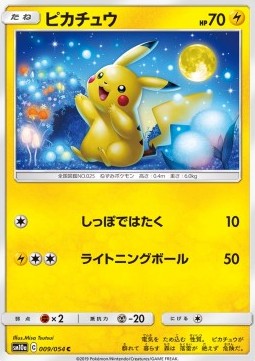 Pikachu Pokemon card from GG End