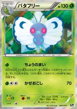 Butterfree Pokemon card from BREAK Starter Pack