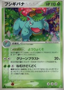 Venusaur