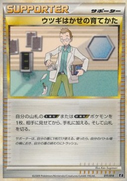 Professor Elm's Training Method Pokemon card from Metagross Expert Deck