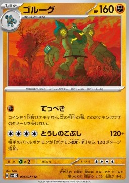 Golurk Pokemon card from Wild Force