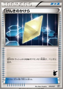 Revive Pokemon card from Battle Theme Deck: Victini