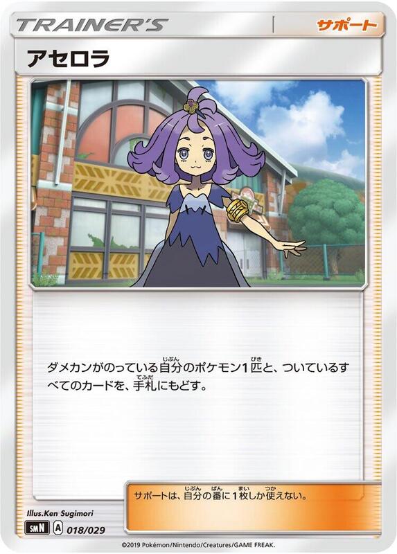 Acerola (Japanese)
