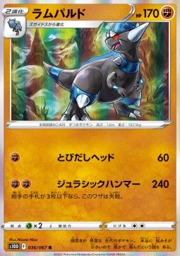 Rampardos Pokemon card from Time Gazer