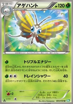 Beautifly Pokemon card from Dragon Blast