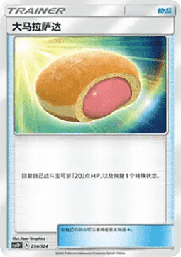 Big Malasada #234