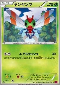 Yanma Pokemon card from Phantom Gate