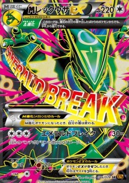 MRayquaza EX