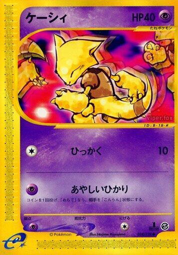 Abra (Japanese) Pokemon card from Base Expansion Pack