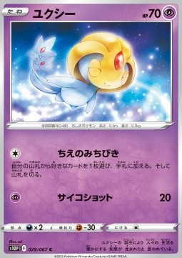 Uxie Pokemon card from Space Juggler