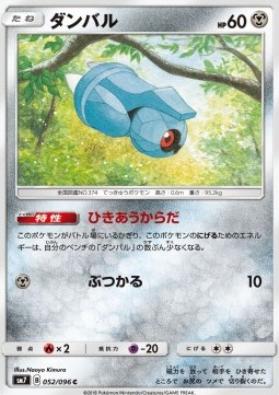 Beldum Pokemon card from Sky Splitting Charisma