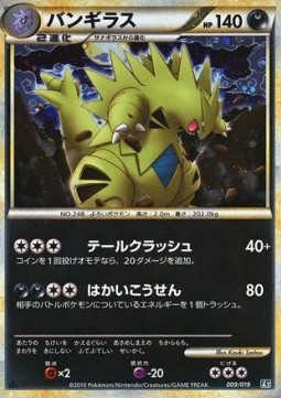 Tyranitar
