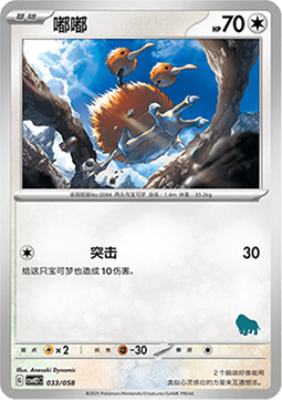 Doduo Pokemon card from Happy Combo Lucario Greninja Zamazenta Mabosstiff