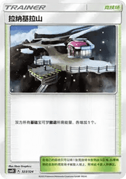 Mount Lanakila #323