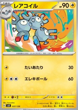 Magneton Pokemon card from ex Start Decks
