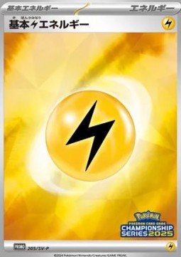 Basic Lightning Energy (SV-P 205) Scarlet & Violet Promos