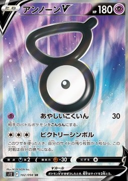 Unown V Pokemon card from Paradigm Trigger