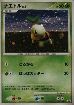 Turtwig Lv.11 (DP-P 072) DP Promos