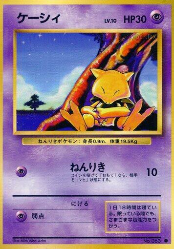 Abra (Japanese) Pokemon card from Expansion Pack