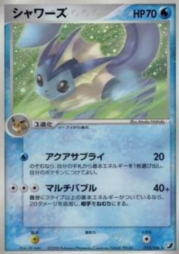 Vaporeon