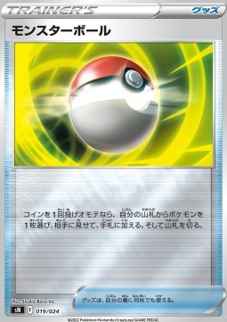 Poké Ball Pokemon card from Start Deck 100 CoroCoro Comic Version
