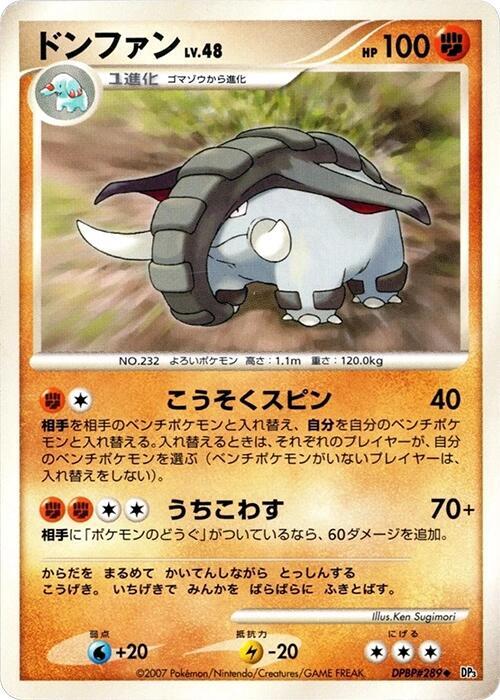 Donphan (Japanese) Pokemon card from DP3: Shining Darkness