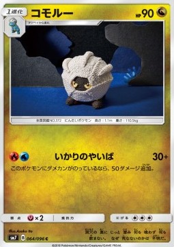 Shelgon Pokemon card from Sky Splitting Charisma