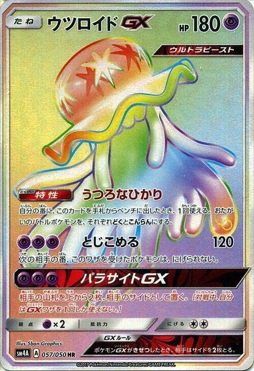 Nihilego GX (Japanese) Pokemon card from SM4A: Ultradimensional Beasts