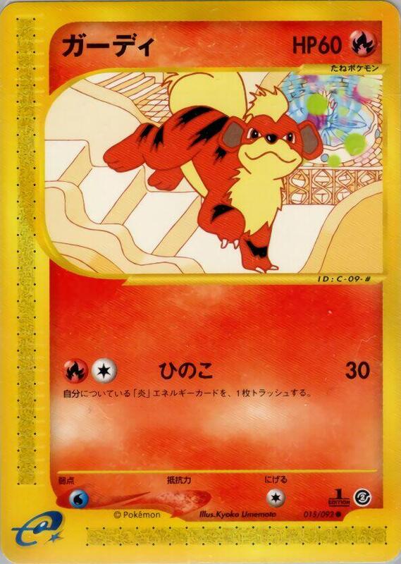 Growlithe (Japanese) Pokemon card from The Town on No Map