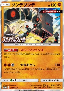 Stakataka (SM-P 311) Sun & Moon Promos