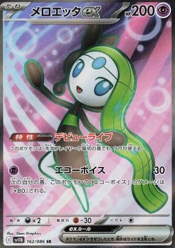 Meloetta ex Pokemon card from Black Bolt JP
