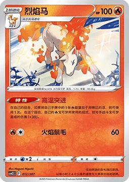 Rapidash #012