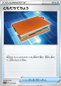Pal Pad Pokemon card from Sword Shield Starter Decks