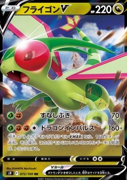 Flygon V Pokemon card from Star Birth