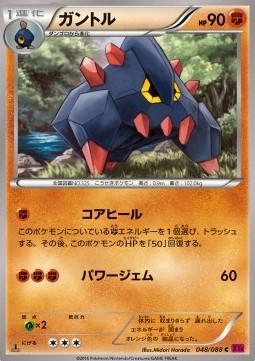 Boldore Pokemon card from Phantom Gate
