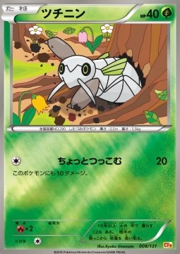 Nincada Pokemon card from Premium Champion Pack