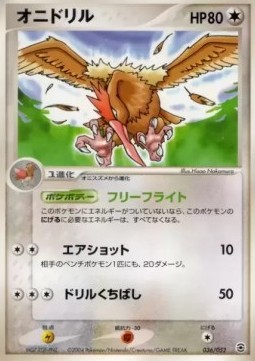 Fearow Pokemon card from Venusaur Charizard Blastoise Random Constructed Starter Decks