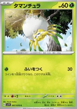 Tarountula Pokemon card from Violet ex