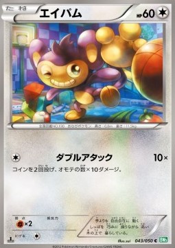 Aipom Pokemon card from Dragon Blast