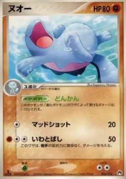Quagsire Pokemon card from Typhlosion Constructed Starter Deck